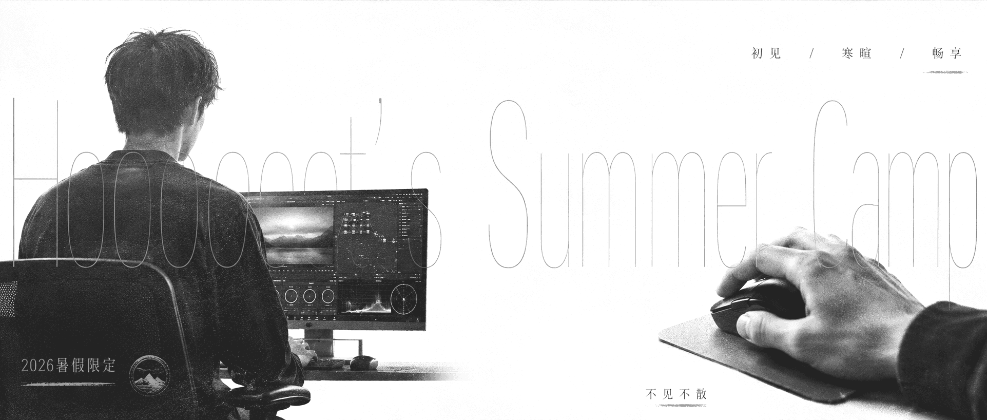 Summer Camp Background