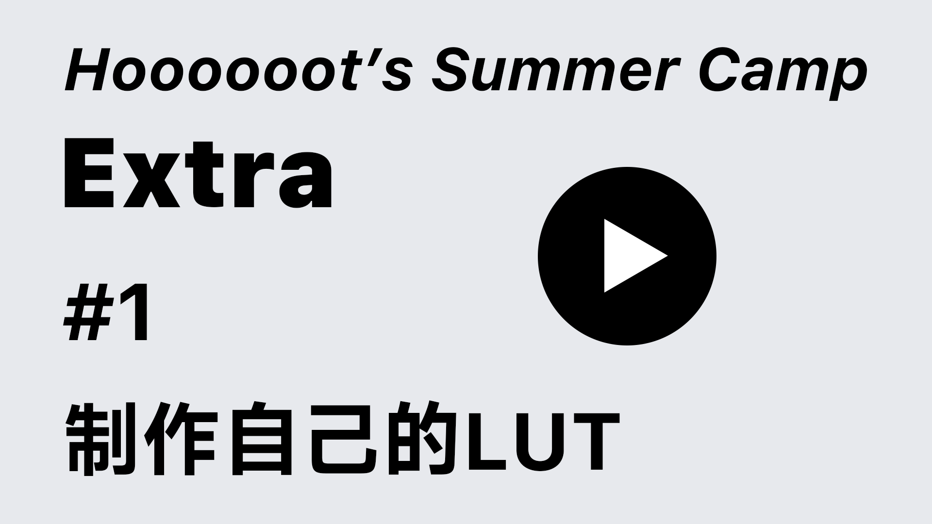 Extra #1