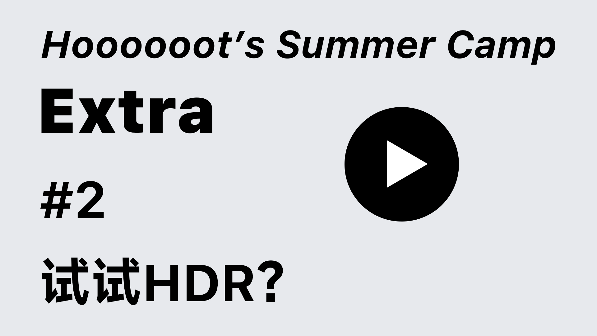 Extra #2