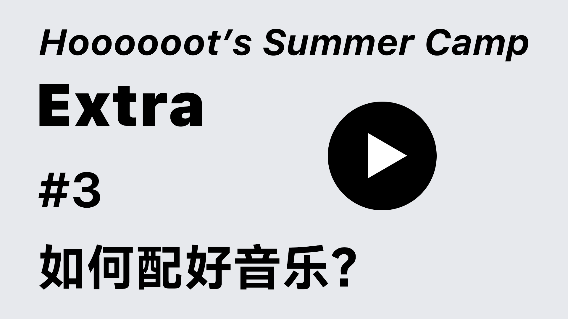 Extra #3
