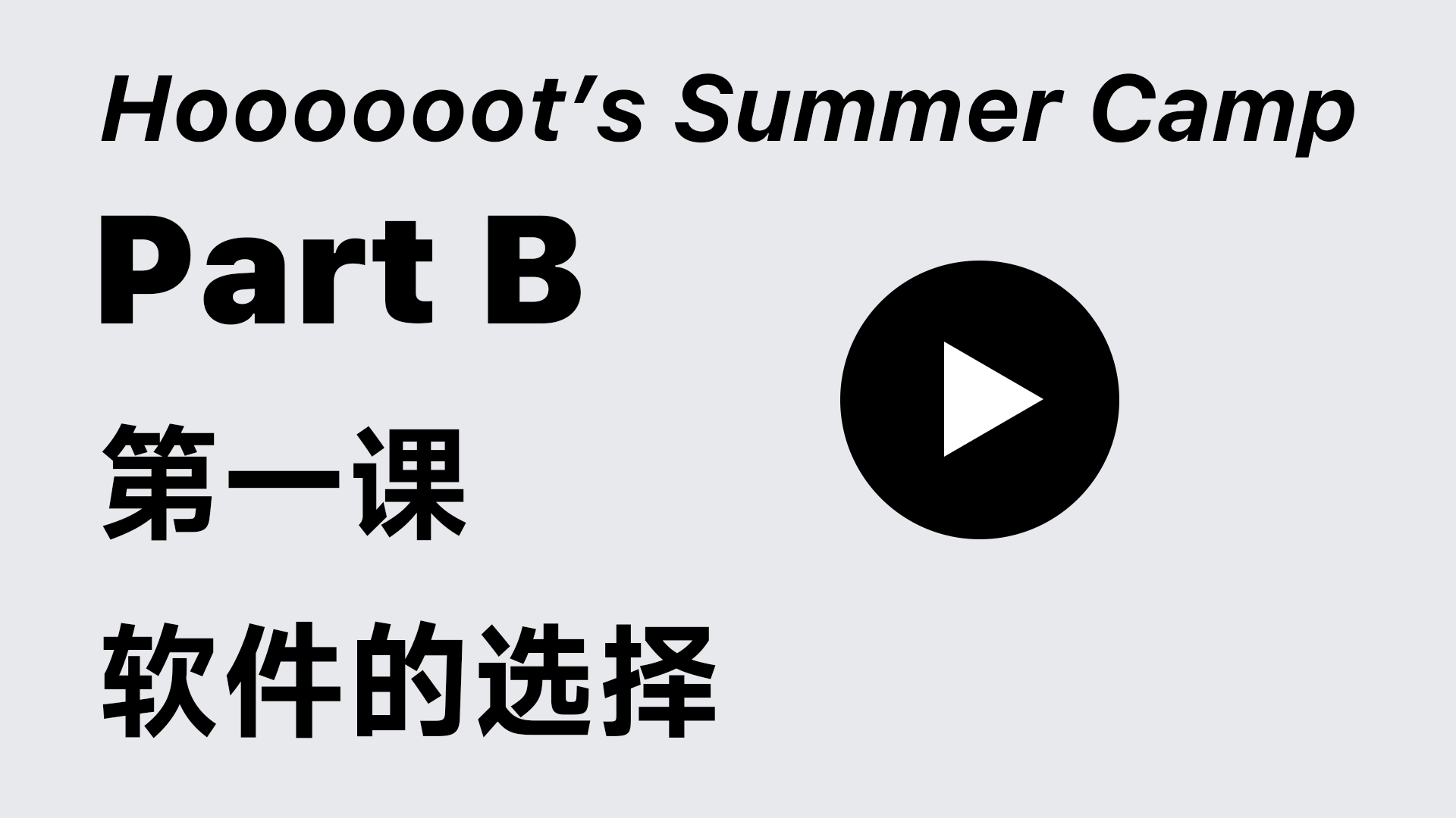 Part B-1