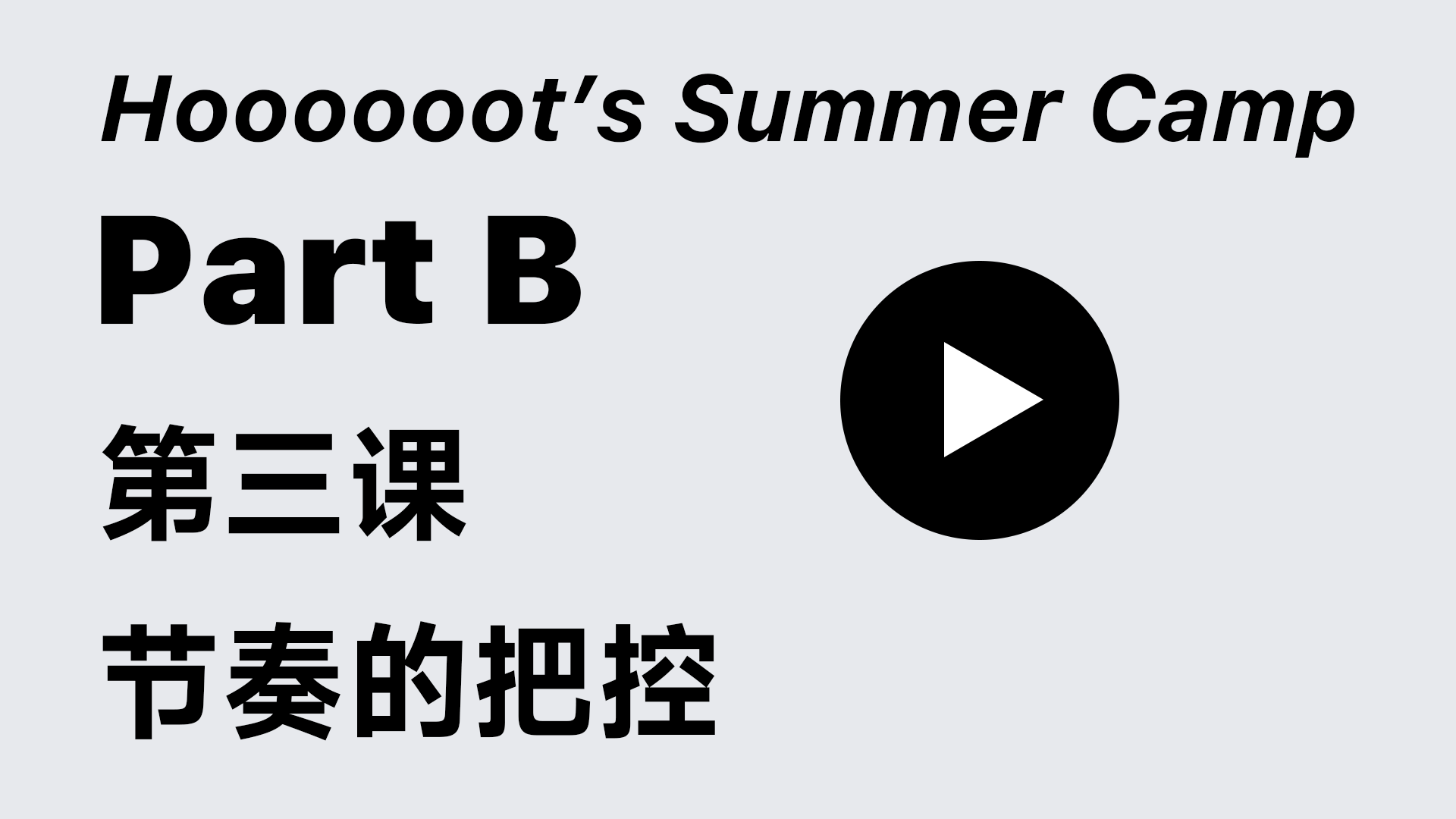 Part B-3